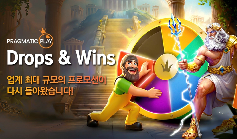 프라그마틱 슬롯 2026 Drops & Wins 시즌7 완전정리