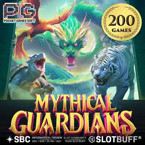 미시컬 가디언즈