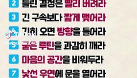 행복을 찾는 여정의 순간들