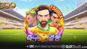 [CQ9] 씨큐나인게이밍 [사커 크레이즈]