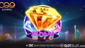 [CQ9] 씨큐나인게이밍 [불야성]