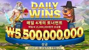 프라그마틱 데일리 슬롯 토너먼트-(단계10)