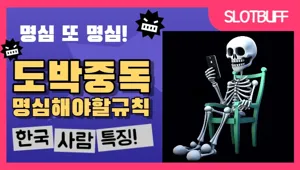 도박 중독이라 느껴질때 반드시 명심해야할 규칙